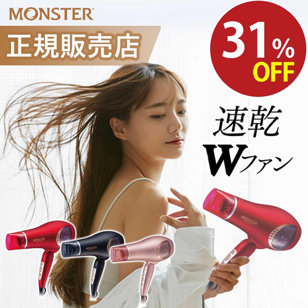 【スーパーSALE連動】 ヘアドライヤ