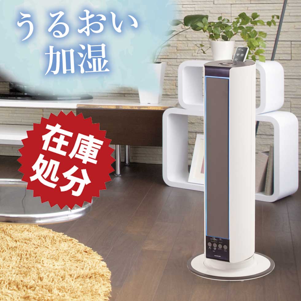 【在庫処分】 ＼ランク入り2冠／ 加湿器 超音波 コイズミ 