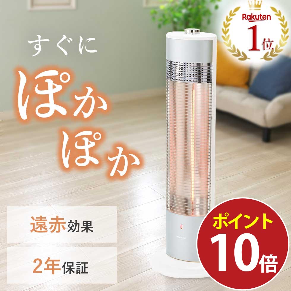 【在庫処分】電気ストーブ カーボンヒーター コイズミ 遠赤電気ストーブ (KKH-0922) ホワイト| 小泉成器 KOIZUMI 送料無料 ヒーター カーボンヒーター 遠赤効果 温かい 自動オフ 安心 安全 冬 脱衣所 キッチン 勉強 おすすめ 家電 遠赤外線 KKH0922 2年保証 切タイマーのサムネイル