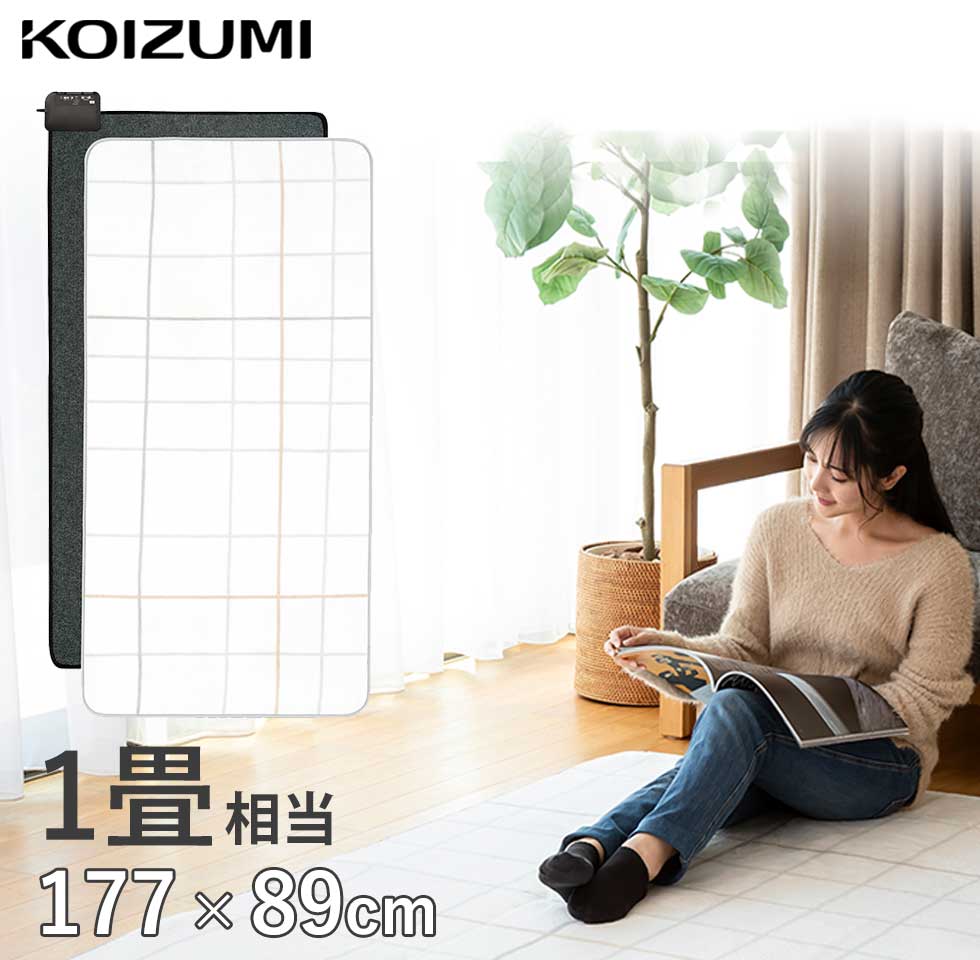 楽天市場】ホットカーペット 1畳 コイズミの通販 楽天市場】ホットカーペット 1畳 コイズミの通販