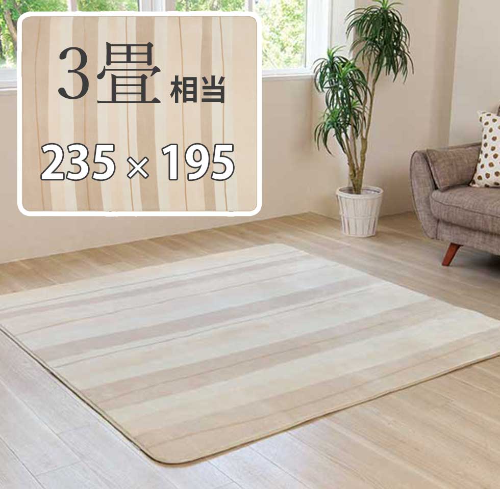 ホットカーペット 3畳 235×195cm コイズミ (KDC-30227)| 小泉成器 KOIZUMI 送料無料 暖かい 電気カーペット 洗える 面切換え 自動電源オフ おしゃれ インテリア かわいい 冬物 暖房 ポリエステル ダニ退治 切換え