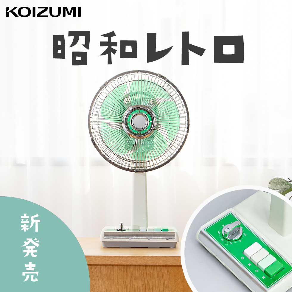 楽天市場】レトロ 扇風機 クラシック(家電)の通販 楽天市場】レトロ 扇風機 クラシック(家電)の通販