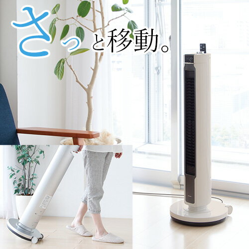 タワーファンdcモーターコイズミKTF-0501H|換気会社オフィス仕事縦型扇風機スリムファンスリムタワーDCモーターおしゃれインテリア節電台所寝室ベッド熱中症熱中症対策暑さ対策涼しい夏物おすすめ送料無料KTF0501summer