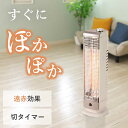 【完売】 電気ストーブ コンパクト 