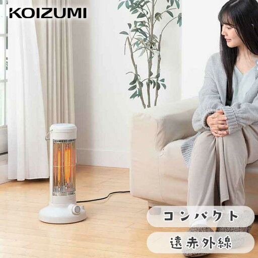 オシャレな石油風レトロ 電気ストーブ コンパクト カーボンヒーター コイズミ 遠赤電気ストーブ (KKH-0641) KKH0641W ホワイト おすすめ かわいい 小型 小泉成器 KOIZUMI ヒーター 遠赤外線 効果 自動オフ 安心 安全 冬 脱衣所 洗面所 キッチン 子供部屋 タイマー オシャレな石油風レトロ 電気ストーブ コンパクト カーボンヒーター コイズミ 遠赤電気ストーブ (KKH-0641) KKH0641W ホワイト おすすめ かわいい 小型 小泉成器 KOIZUMI ヒーター 遠赤外線 効果 自動オフ 安心 安全 冬 脱衣所 洗面所 キッチン 子供部屋 タイマー