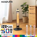 【在庫限り】＼サクラクレパス限定コラボ／ 電気ストーブ 遠赤 コイズミ (KKS-0633) KOIZUMI グラファイトヒーター クーピー コラボ かわいい インテリア 子供部屋 おしゃれ おすすめ ギフト プレゼント ブラック ピンク ブルー ホワイト 黒 白 電気ヒーター 2年保証