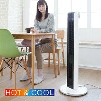 ホット&クール 扇風機 タワーファン (KHF-1201) ホワイト| DCモーター スリム おしゃれ インテリア タイマー 首振り 人感センサー タワー型 タワー扇風機 送風機 熱中症 暑さ対策 猛暑対策 おすすめ 領収書 領収証 送料無料 セラミックヒーター KHF1201W