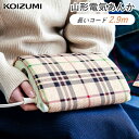 あんか 山形電気あんか コイズミ (KYA-06241)KYA06241 KOIZUMI アンカ 小泉成器 おしゃれ チェック柄 布団 足元 温める 温かい ヒ...