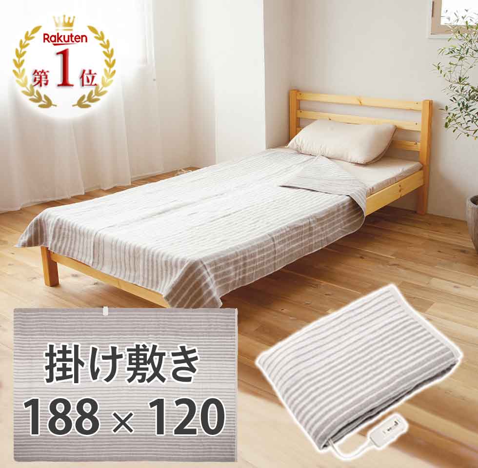 電気毛布 掛け/敷き兼用 電気掛け敷毛布 188cm×120cm コイズミ l 気持ちの良い肌触...