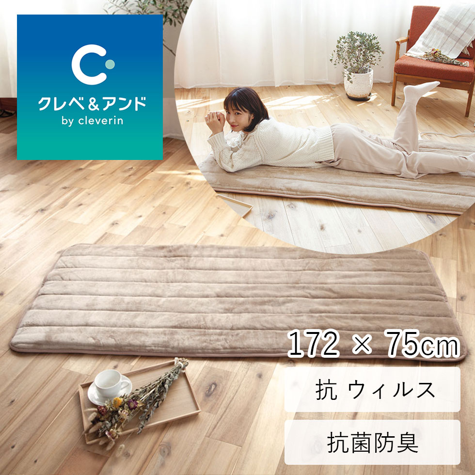 【在庫限り】 電気パーソナルマット 172×75cm コイズミ (KDM-50215V） KOIZUMI 小泉成器 クレベ＆アンド ホット ごろ寝マット 電気毛布 抗菌 抗ウイルス 足元 おすすめ 人気 おしゃれ 洗える 頭寒足熱 ダニ退治 お手入れ 清潔 床 温度調節 床暖房 暖房