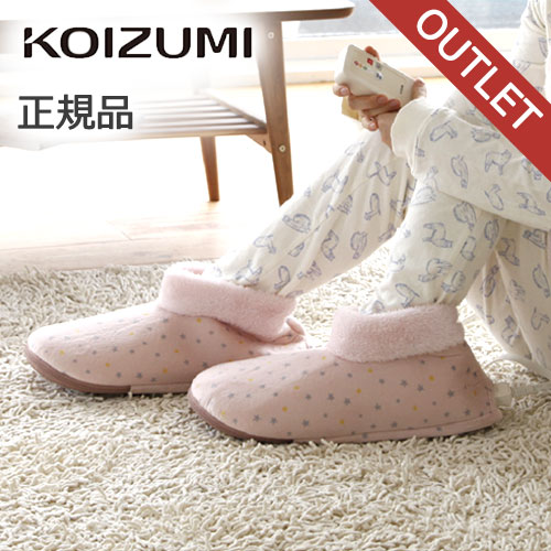 【早いもの勝ち】在庫処分特価 ルームシューズ 足温器 電気スリッパ コイズミ (KDF-4002) KOIZUMI ピンク 小泉成器 おしゃれ 洗えるカバー 冬 洗える あったか サイズ 足元 暖房 スリッパ 冷え性 ぽかぽか プレゼント かわいい KDF4002 4981747072313 ○ ●