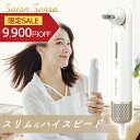 【限定SALE 5/16 1:59まで】コイズミ ドライヤー サロンセンス ハイスピードスリムドライヤー KHD-9570/W BLDCモーター 軽量 スリム ...