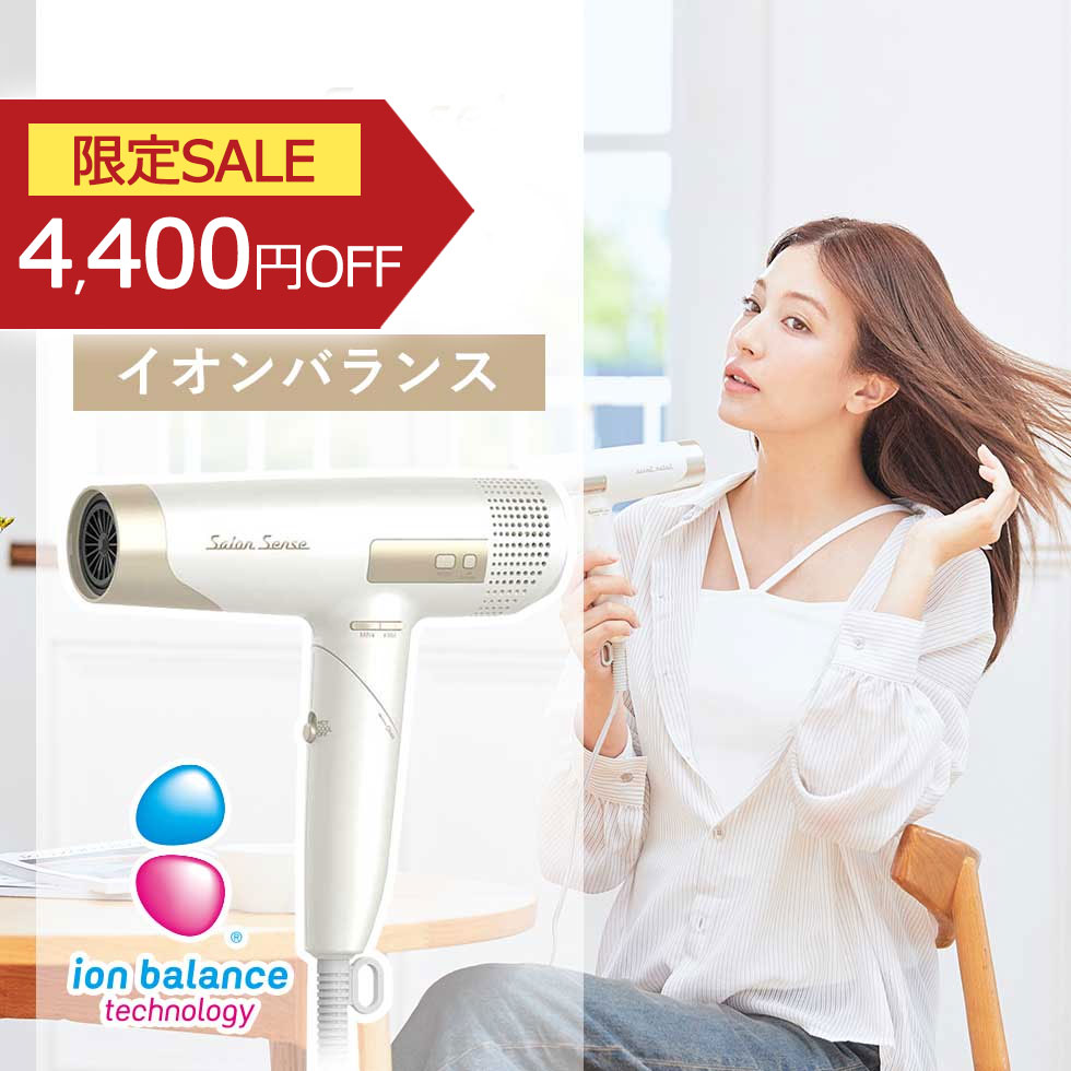 【ネット限定品】ハイスピード イオンバランスドライヤー コイズミ サロンセンス KHD-9971/W ホワイト 大風量 BLDCモーター ドライヤー 軽量 スリ...