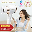【限定SALE 5/16 1:59まで】コイズミ イオンバランスドライヤー 大風量 ヘアドライヤー 速乾 Salon Sense サロンセンス ホワイト KHD...
