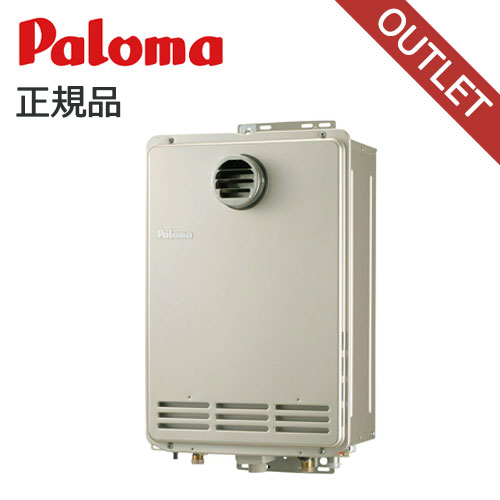 【都市ガス・12Aガス・13Aガス】【設置工事必要】【早いもの勝ち】 在庫処分特価 パロマ ガス給湯器 PK..