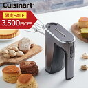 【限定SALE 5/16 1:59まで】ハンドミキサー クイジナート (RHM-100J) コードレス充電式ハンドミキサー お菓子作り 子供 使いやすい 5段階...