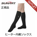 【早いもの勝ち】 在庫処分特価 サンアート あんよのこたつ(ML) ブラック SHS04ML 正規品 OUMY SHS-04(ML) JAN 4514650001455