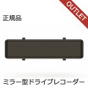 【早いもの勝ち】 在庫処分特価 SUPPORTI ミラー型ドライブレコーダー STLDR69T 正規品 OUMY STL-DR69T JAN 490568980...