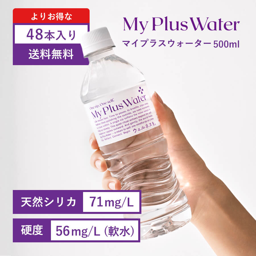 【新ラベル】天然シリカ水 送料無料 水 マイプラスウォーター 500ml×48本 国産 軟水 ミネラルウォーター シリカ 24本入2ケース 美味しい水　24本入りよりお得！！