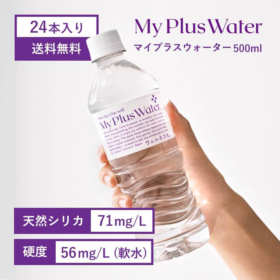 【新ラベル】 天然シリカ水 送料無料 水 マイプラスウォーター 500ml×24本 国産 軟水 ミネラルウォータ..