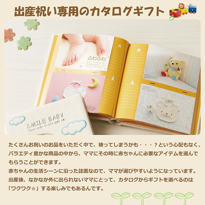 がま口送料無料 出産祝い アルバムになる カタログギフト ランド ベビー プレゼント 出産 お祝い ギフト 赤ちゃん ギフト ママ パパ お母さん お父さん 送料無料 子ども 男の子 女の子 マイプレシャス かわいい 1万円 ママ友 親戚 兄妹 友達 代 30代 アルバム がま口送料無料 出産祝い アルバムになる カタログギフト ランド ベビー プレゼント 出産 お祝い ギフト 赤ちゃん ギフト ママ パパ お母さん お父さん 送料無料 子ども 男の子 女の子 マイプレシャス かわいい 1万円 ママ友 親戚 兄妹 友達 代 30代 アルバム