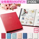 【メッセージカード無料】 内祝い...