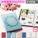 【メッセージカード無料】 内祝い...