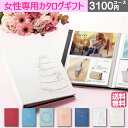 【メッセージカード無料】 内祝い...