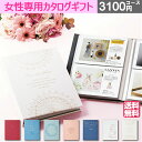 【メッセージカード無料】 内祝い...