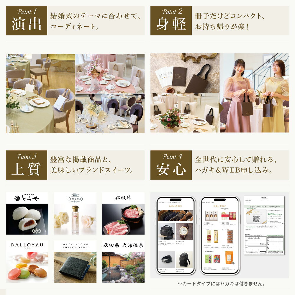 カタログギフトのマイプレシャスの引出物 カタログギフト 結婚式 3品選べる 冊子＆カード マイプレシャス HANDY SELECT（ハンディセレクト） 記念品 引菓子 縁起物 QRコード対応 全10コース｜アングル2