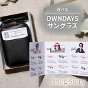 カタログギフト マイプレシャス Bring Story OWNDAYSサングラス_セレクト ミニショルダーバッグ または 巾着入り 冊子タイプ カラー各全6色(...