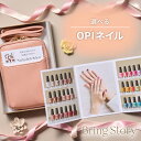 カタログギフト マイプレシャス Bring Story OPIネイル_セレクト ミニショルダーバッグ または 巾着入り 冊子タイプ カラー各全6色(母の日 父の...