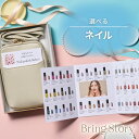 カタログギフト マイプレシャス Bring Story ネイル_セレクト ミニショルダーバッグ または 巾着入り 冊子タイプ カラー各全6色(母の日 父の日)