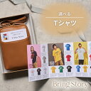 楽天カタログギフトのマイプレシャス【選べるメンズTシャツ＆ミニショルダー・巾着】 カタログギフト 誕生日 父の日 プレゼント ギフト Tシャツ おすすめ 男性向け マイプレシャス 公式