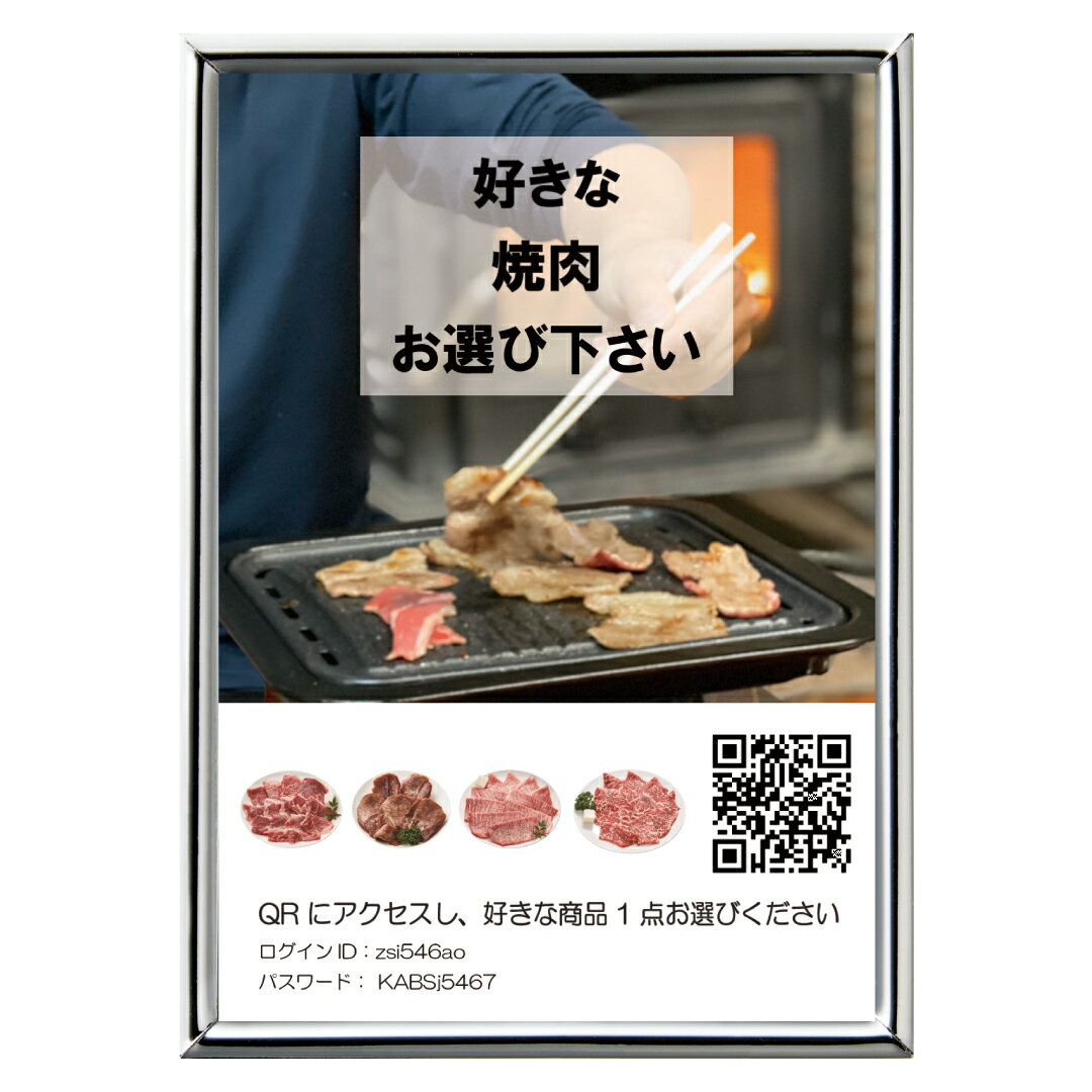 【プレシャスセレクト フォトスタンド＋選べる焼肉】 お返し 