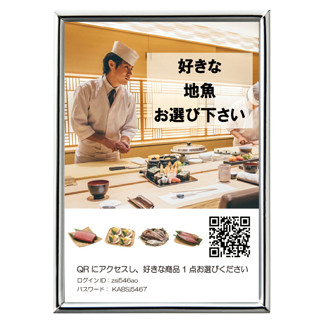 【プレシャスセレクト フォトスタンド＋選べる地魚】 お返し お礼 お祝い 快気祝い 結婚式 引出物 結婚祝い 還暦祝い 母 母の日 父 父の日 プレゼント ギフト 女性 上司 入学内祝い カタログギフト フォトフレーム 干物 まぐろ カツオ ふぐ ホタテ はまぐり 牡蠣 さざえのサムネイル