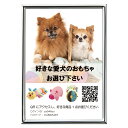 【プレシャスセレクト フォトスタンド＋選べる愛犬のおもちゃ】 お返し お礼 お祝い 快気祝い 結婚式 引出物 結婚祝い 還暦祝い 母 母の日 父 父の日 プレゼント ギフト 女性 上司 入学内祝い …