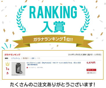 マイプロテイン 公式 【MyProtein】 THE サーモ-X 180カプセル 約3ヶ月分【楽天海外直送】