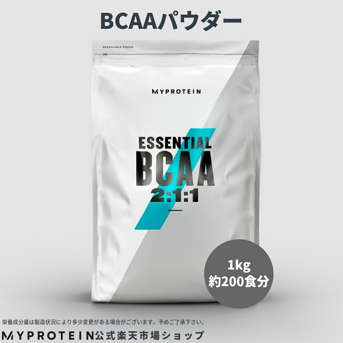 マイプロテイン 公式 【MyProtein】　BCAA　2:1:1　（分岐鎖アミノ酸） 1kg
