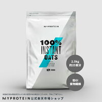 マイプロテイン 公式 【MyProtein】 インスタント オーツ 2.5kg　約25食分