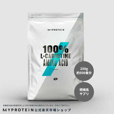 マイプロテイン 公式 【MyProtein】 L-カルニチン 250g　500食分【楽天海外直送】