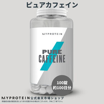 マイプロテイン 公式 【MyProtein】 ピュア　カフェイン　100錠　100日分| サプリメント　サプリ　健康サプリ　スポーツサプリ　タブレット　カフェインプロ