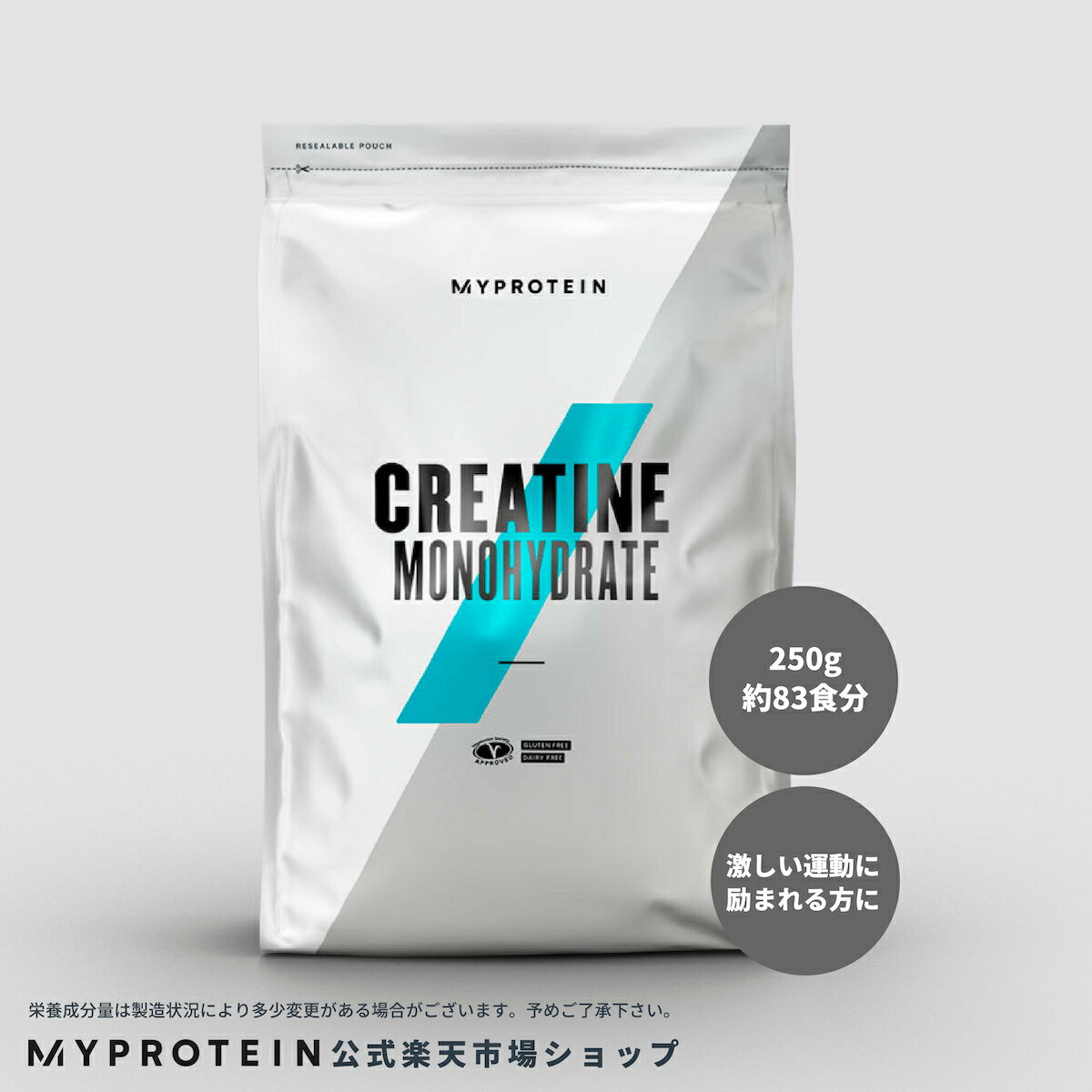 マイプロテイン クレアチン モノハイドレート パウダー 250g 約83食分 【Myprotein】【楽天海外通販】