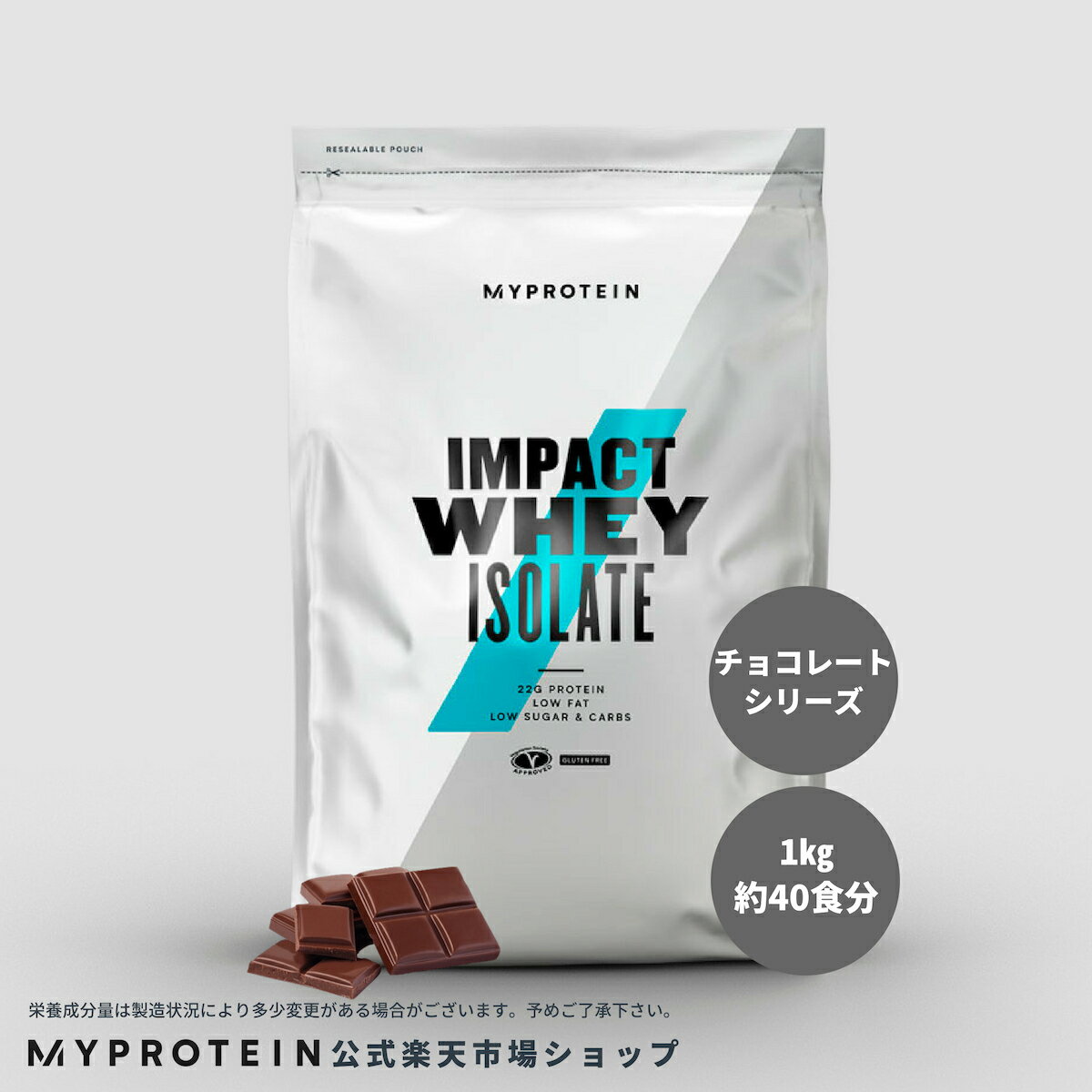 マイプロテイン 公式 【MyProtein】 Impact ホエイ アイソレート（WPI）（チョコレートシリーズ） 1kg　約40食分【楽天海外直送】