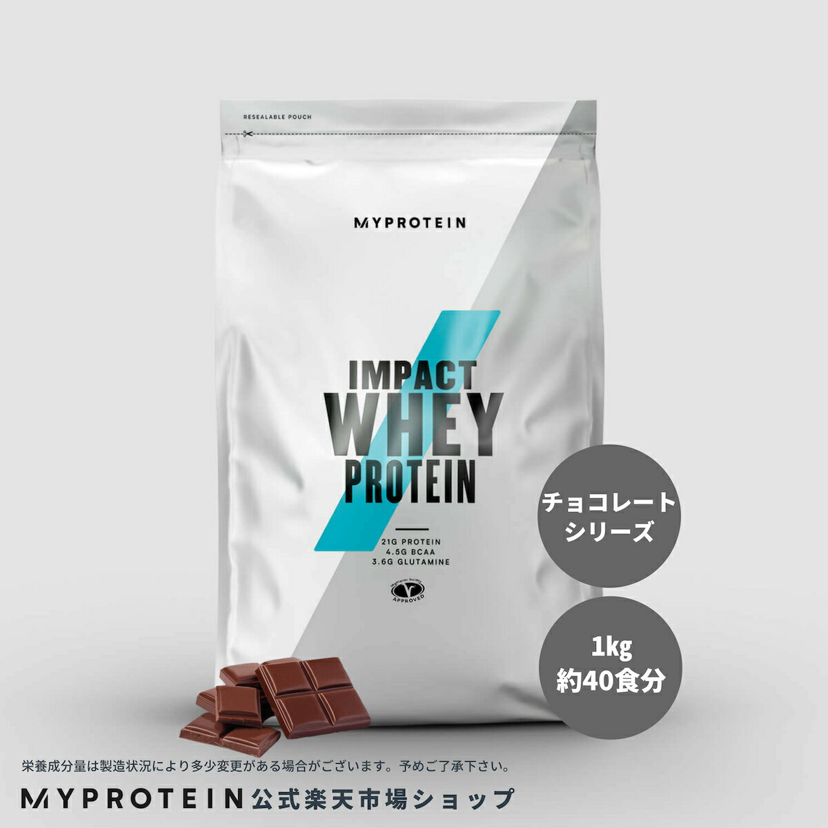 マイプロテイン 公式 【MyProtein】　Impact　ホエイプロテイン　（チョコレートシリーズ） 1kg　約40食分【楽天海外直送】