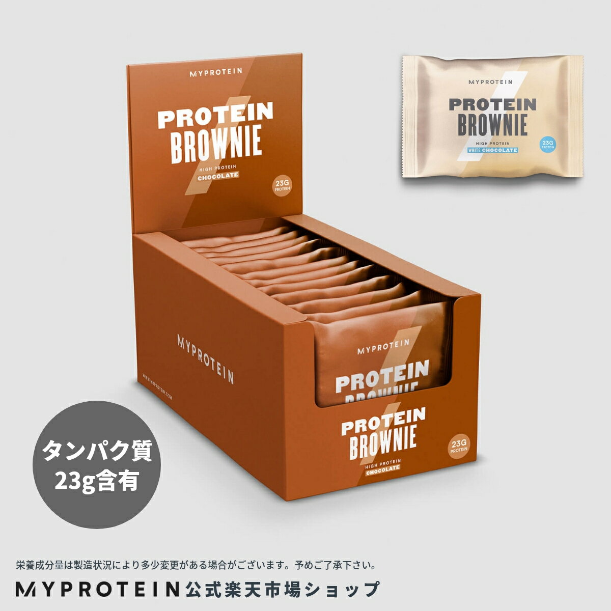 マイプロテイン 公式 【MyProtein】　プロテイン　ブラウニー 12個入【楽天海外直送】