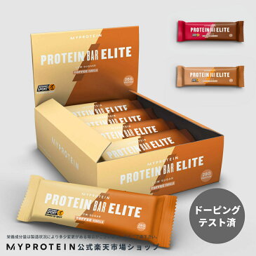 マイプロテイン　公式 【MyProtein】　プロテインバー　エリート 12本入| プロテインバー　プロテインスナック　低糖質　糖質制限　低糖　高炭水化物　高たんぱく　食物繊維　トーピング検査済　プロバー【楽天海外直送】