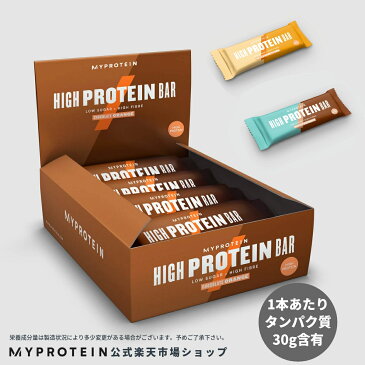 マイプロテイン 公式 【MyProtein】　ハイ　プロテインバー　12本入|　プロテイン　プロテインスナック　低糖質　糖質制限　低糖　高炭水化物　高たんぱく　食物繊維　チョコ　バニラ　ベイクドチョコ　グラノーラ【楽天海外直送】