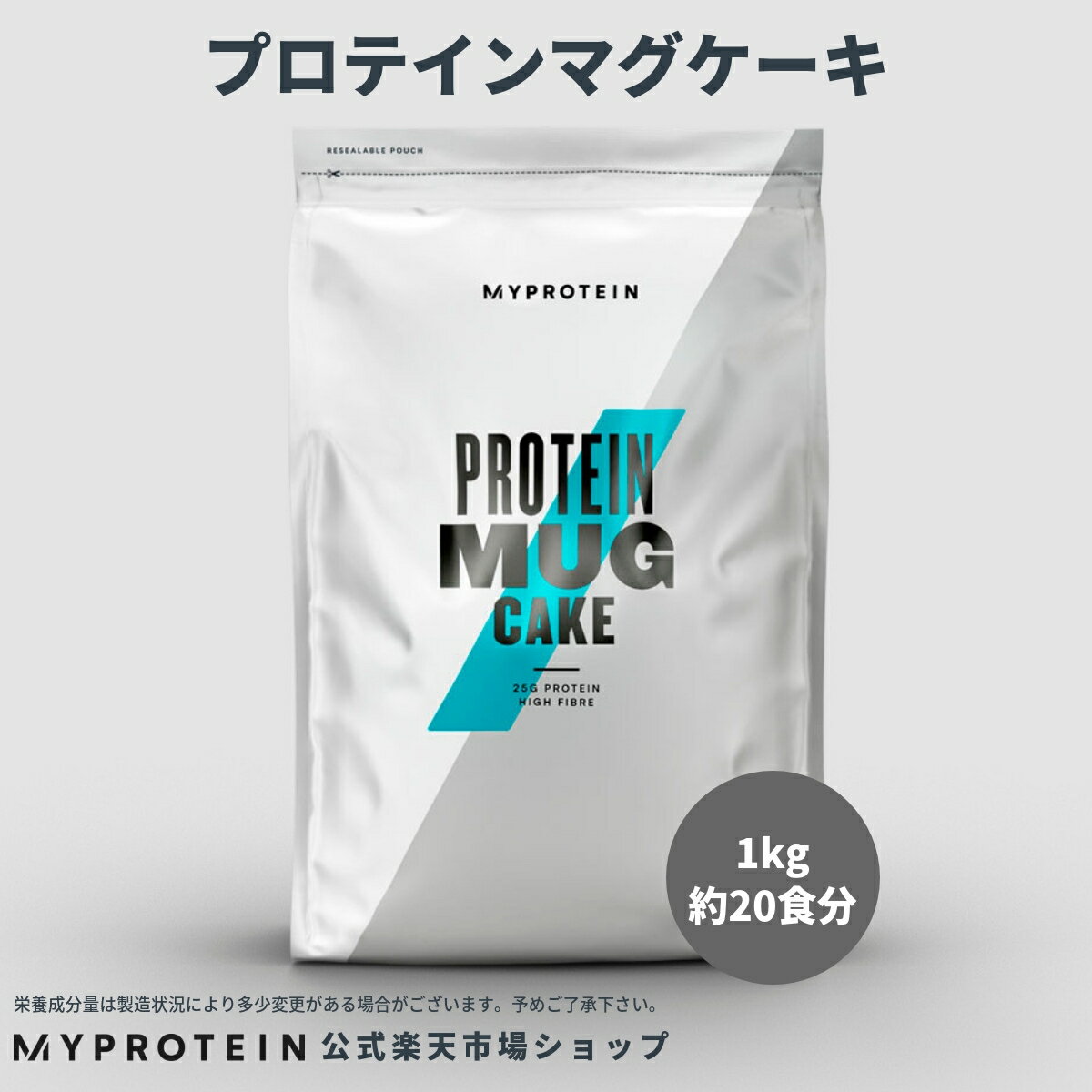 マイプロテイン 公式 【MyProtein】 プロテイン マグケーキ ミックス 1kg　約20食分【楽天海外通販】