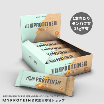 マイプロテイン 公式 【MyProtein】 ビーガン プロテインバー 18本入| プロテインバー　ベジタリアン　グルテンフリー　炭水化物　低糖質　糖質制限　低糖　高たんぱく　食物繊維　チョコ　バニラ　キャラメル【楽天海外直送】